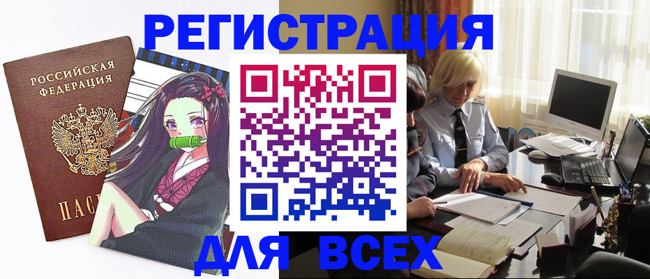 временная регистрация законно в Тырныаузе