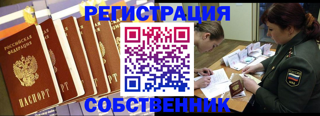 прописка в Тырныаузе