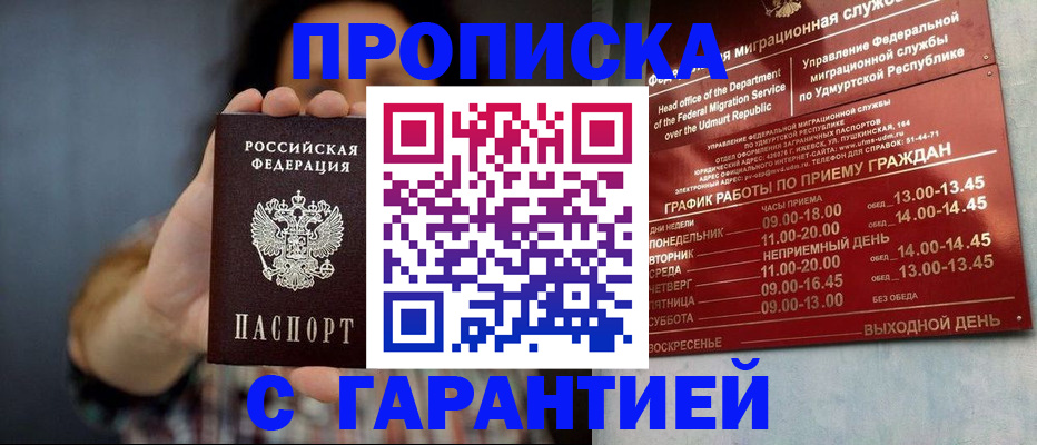 временная регистрация в Тырныаузе