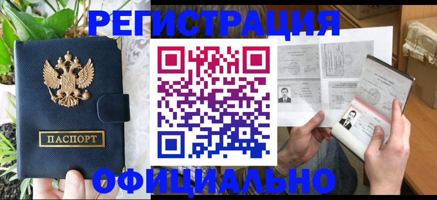 прописка поиск в Тырныаузе
