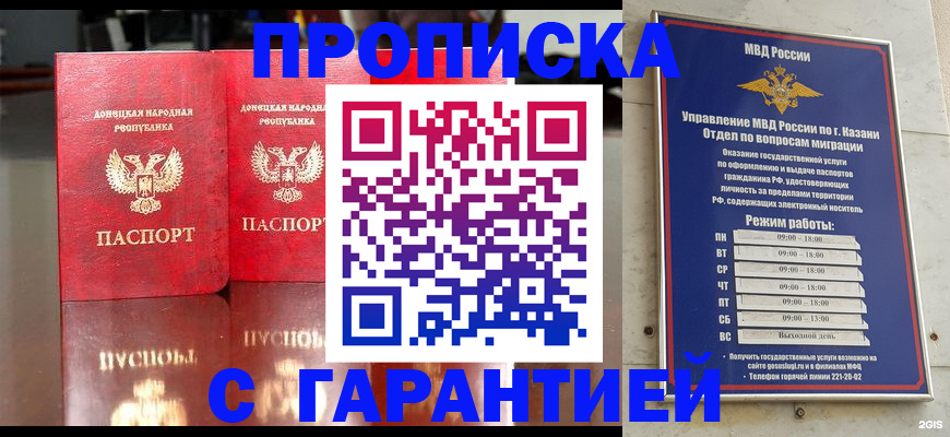 прописка 2025 в Тырныаузе