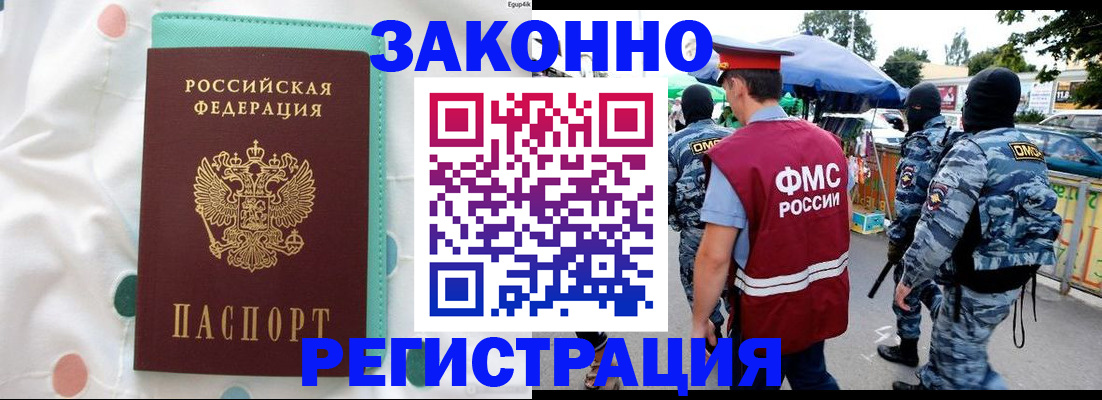 временная регистрация надежно в Тырныаузе