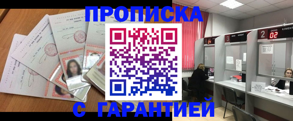 миграционный учет в Тырныаузе