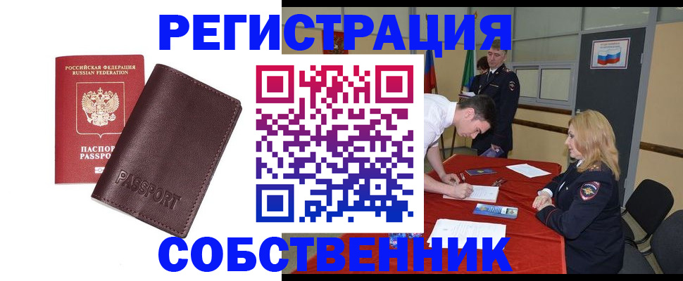 миграционный учет в Тырныаузе